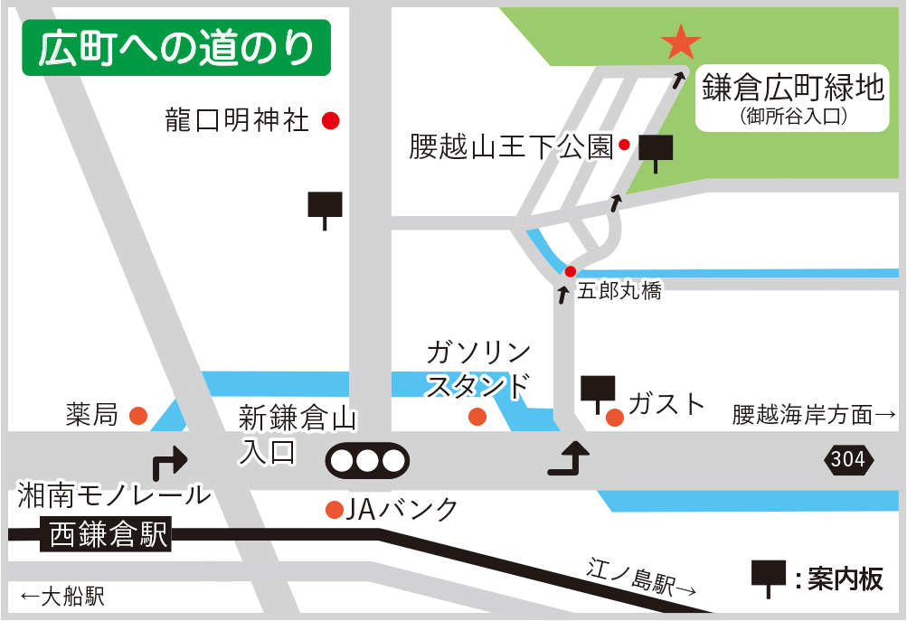 広町緑地マップ